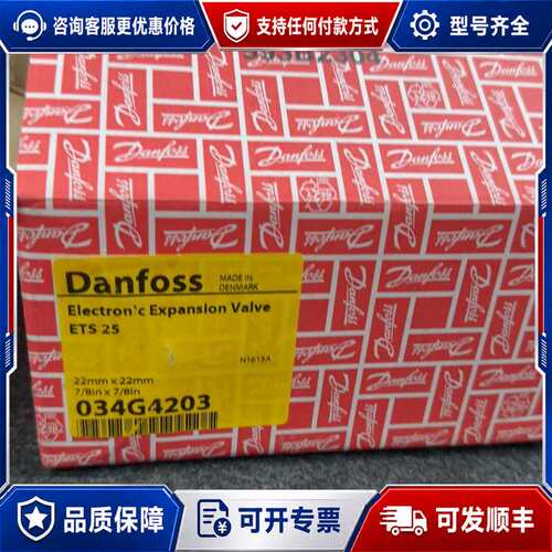 议价丹佛斯电子膨胀阀ETS25 034G4203 成色如图可维修