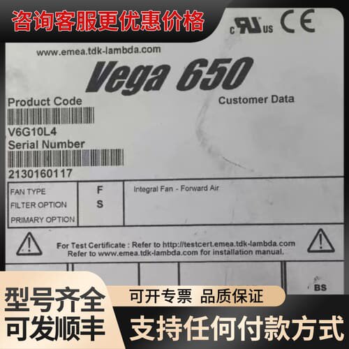 议价TDK-Lambda Vega650 V6G10L4电源可维修