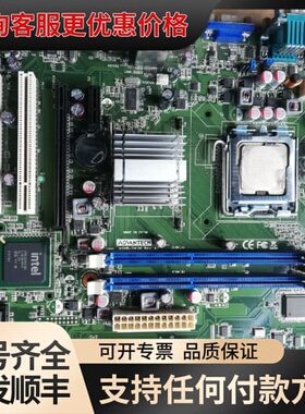 议价研华AKMB-G41 爽快的cpu白送 配挡片可维修