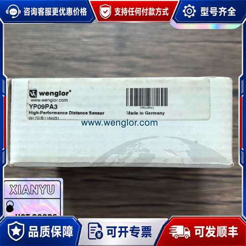 议价威格勒 YP09PA3 激光测距传感器 实物拍可维修