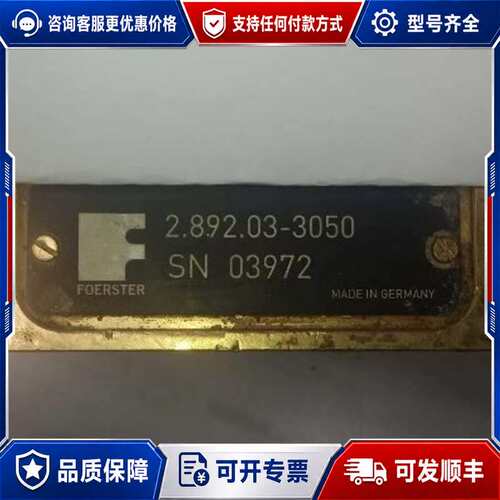 议价德国福斯特 FOERSTER GMBH & CO. KG可维修