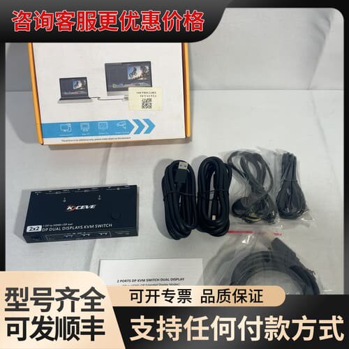 议价KCEVE 2x2 DP双显示器KVM切换器，型号KC-KV可维修