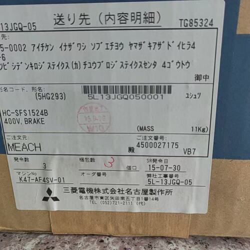 议价伺服电机HC-SFS1524B，实物图片，制可维修