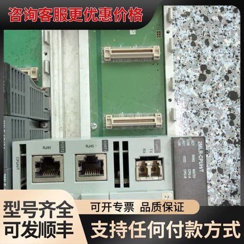 议价PLC模块CPU 2MLR-CPU-1个 2LMR-可维修