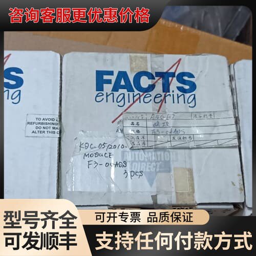 议价FACTS ENGINEERING模块 F3-04ADS可维修