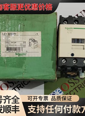 议价SCHNEIDER ELECTRIC LC1D40 P7 POWER CONTACTOR 40A VOLTAGE