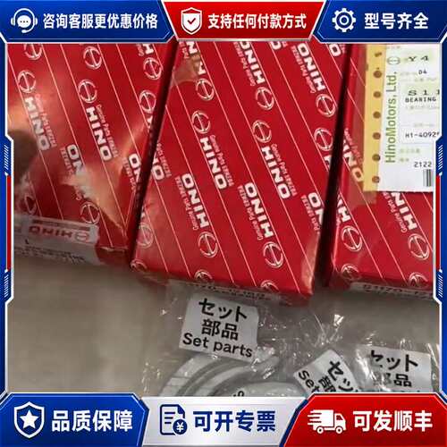 议价Hino engine j05e, J08e, p11c,可维修