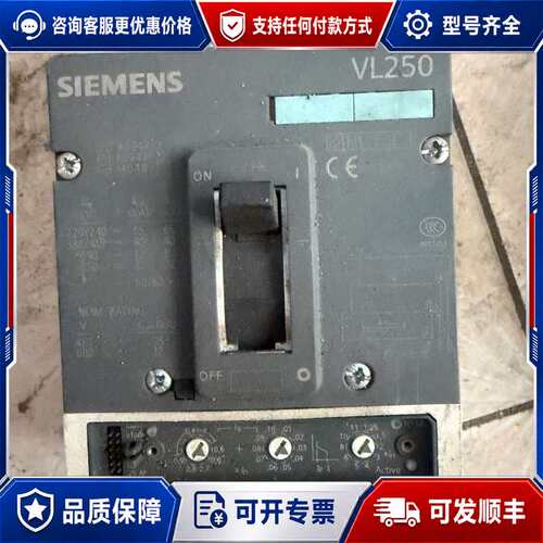 议价VL250断路器，脱扣式 3P 断路器，型号3VL37可维修