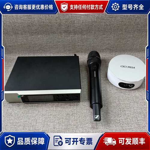 议价森海塞尔ewd 945?ixi m2 puls max，高端可维修