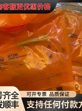 议价IFT200德国IFM易福门接近开关可维修