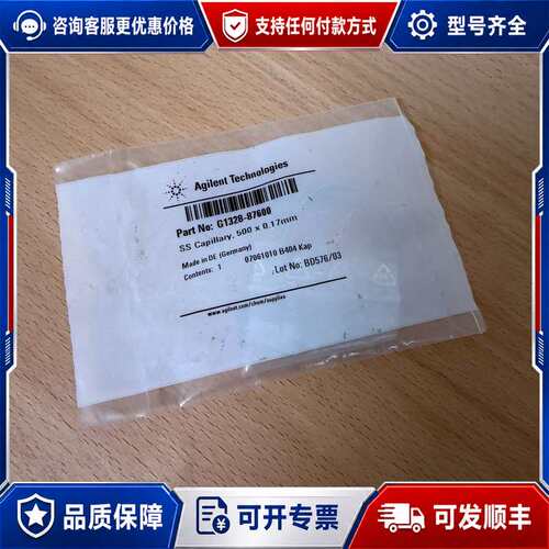 议价安捷伦，G1328-87600。可维修