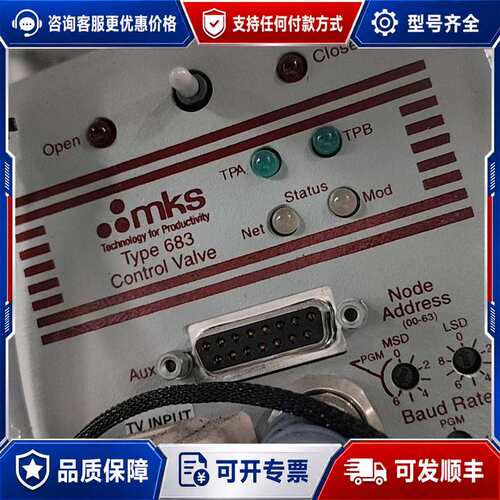 议价MKS控制阀，型号683B-24883，，件。实可维修