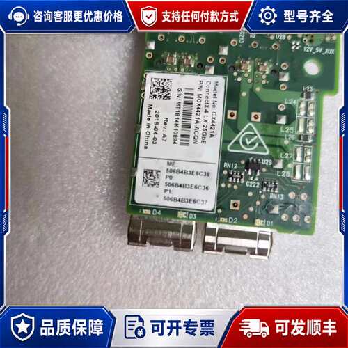 议价Mellanox CX4421A 25G光纤万兆网卡 原生双可维修