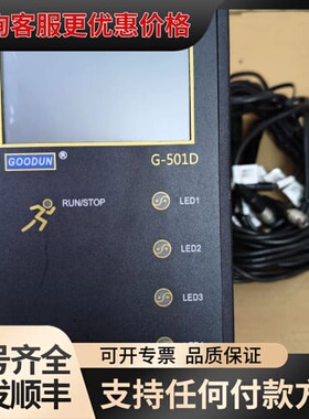 议价GOODUN固顿G-501D， D5S8N1C4 UV可维修