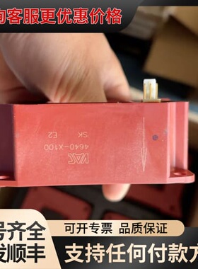 议价德国VAC电流传感器4640-X100，，红色外可维修
