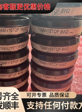 议价T588N16TOF可维修
