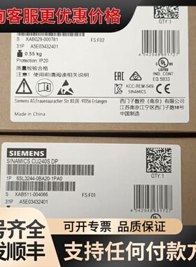 议价6SL3244-0BA20-1PA0 CU240S DP 西可维修
