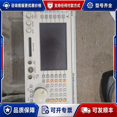 议价IFR2945B艾法斯综合测试仪，，成色不错，右边把可维修