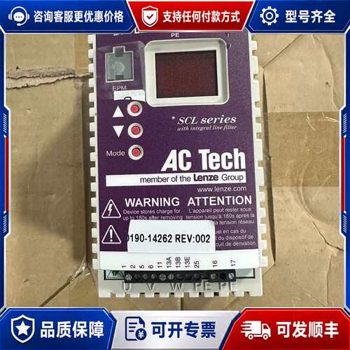 议价伦茨变频器SL205S，0190-14262，0-240V/可维修