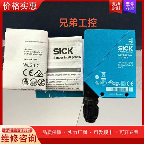 现货Sick 西克WL24-2R240镜反射光电传感器订货号：1可维修