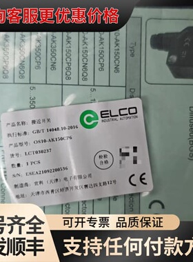 议价宜科光电开关OS10-AK150CP6两个可维修