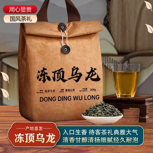 台湾冻顶乌龙茶正宗阿里山高山冷泡茶叶浓香型新茶自己喝散茶250g