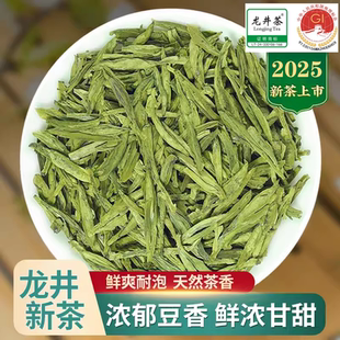 龙井茶2025新茶茶叶明前绿茶杭州雨前250g礼盒装 官方旗舰店自己喝
