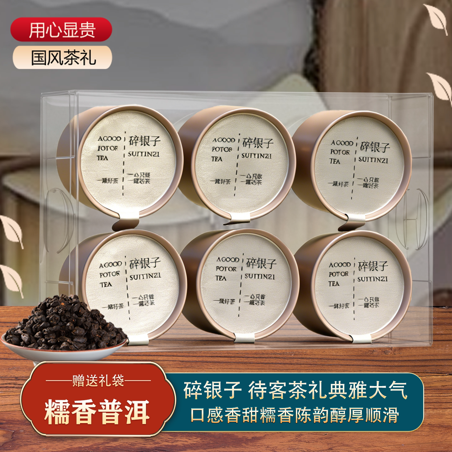 碎银子普洱茶熟茶云南糯米香茶叶居家办公室出差旅行便携小罐子装