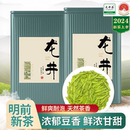 送礼长辈领导 龙井茶2025年新茶明前绿茶茶叶非西湖杭州一级礼盒装