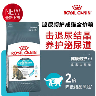 皇家猫粮泌尿道呵护成猫粮U31预防尿结石结晶尿闭饮水利尿主粮2kg
