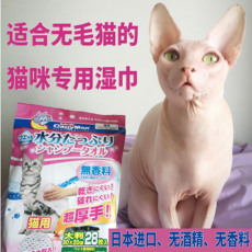Pet салфетки 日本猫咪专用香波湿巾斯芬克斯清洁湿巾无香料无酒精无毛猫洗护