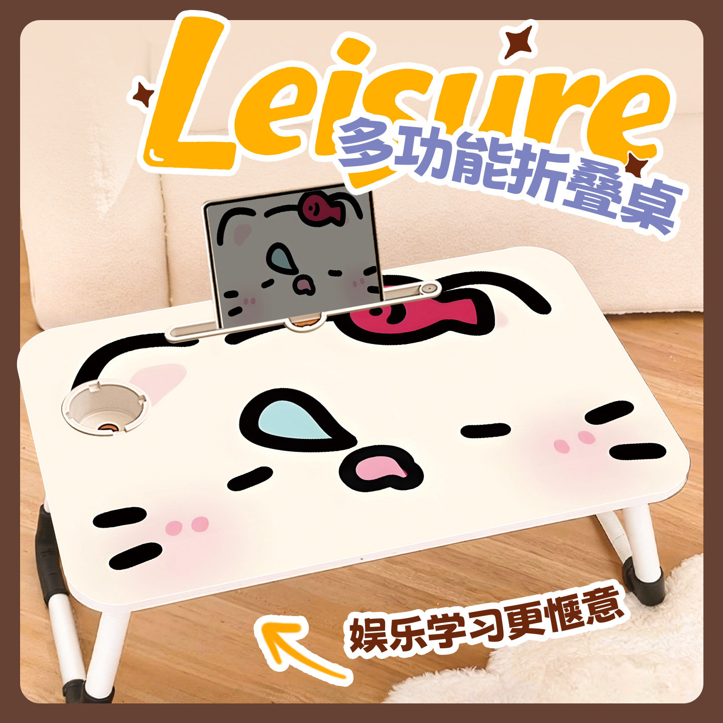 可爱小猫床上折叠小桌子卡通儿童学习阅读书桌办公电脑桌家用可移动餐
