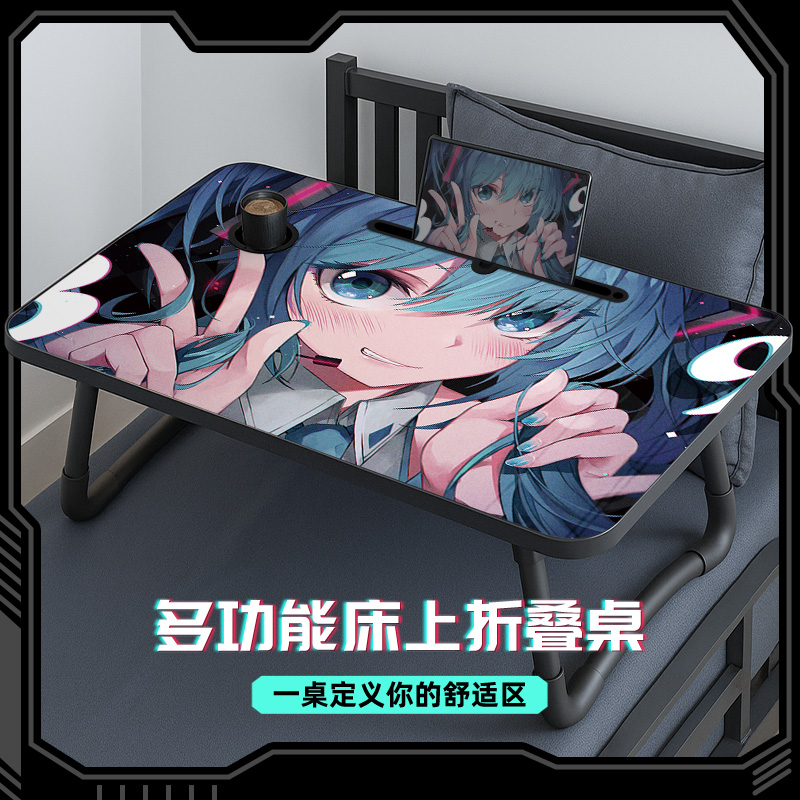 小桌板动漫初音未来坐地可折叠
