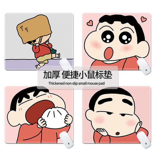 蜡笔小新鼠标垫小号可爱卡通办公便携桌垫电脑桌面高颜值键盘垫
