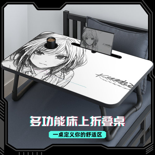 床上折叠小桌子黑白动漫风电脑桌