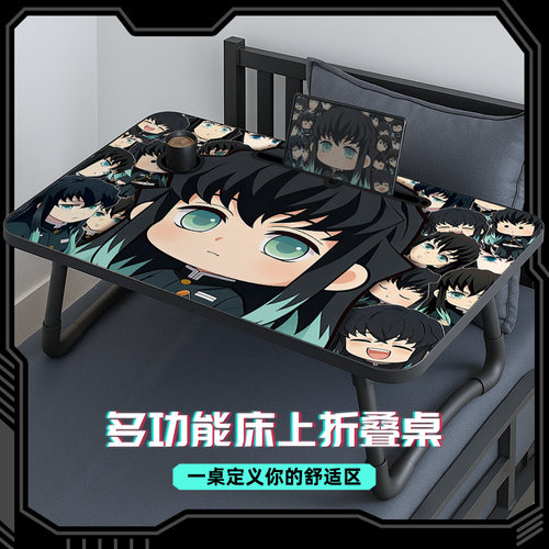 鬼灭之刃折叠床上电脑桌