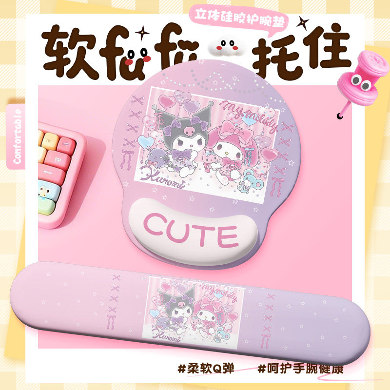 可爱卡通护腕鼠标垫人体工学硅胶手腕托女生高颜值电脑键盘手腕垫