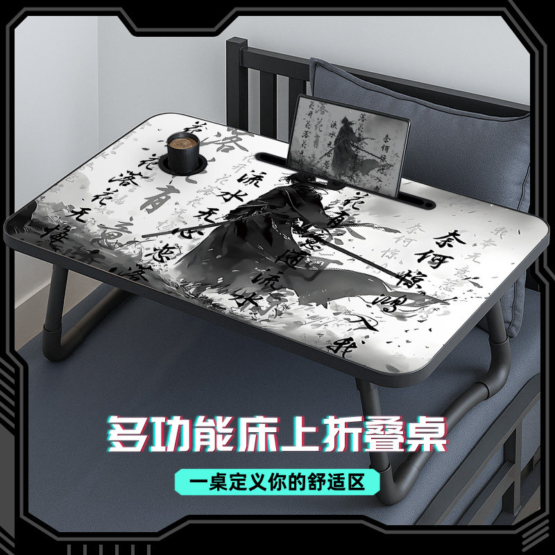 水墨风床上折叠小桌子动漫二次元笔记本电脑桌膝上桌学生宿舍学习桌家