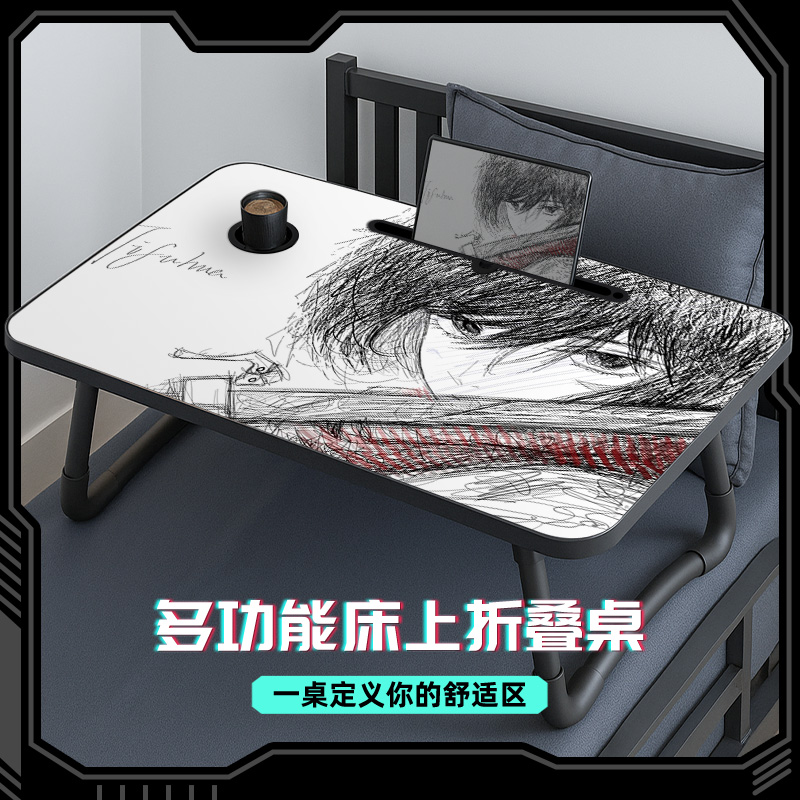 三笠床上折叠小桌子笔记本膝上桌
