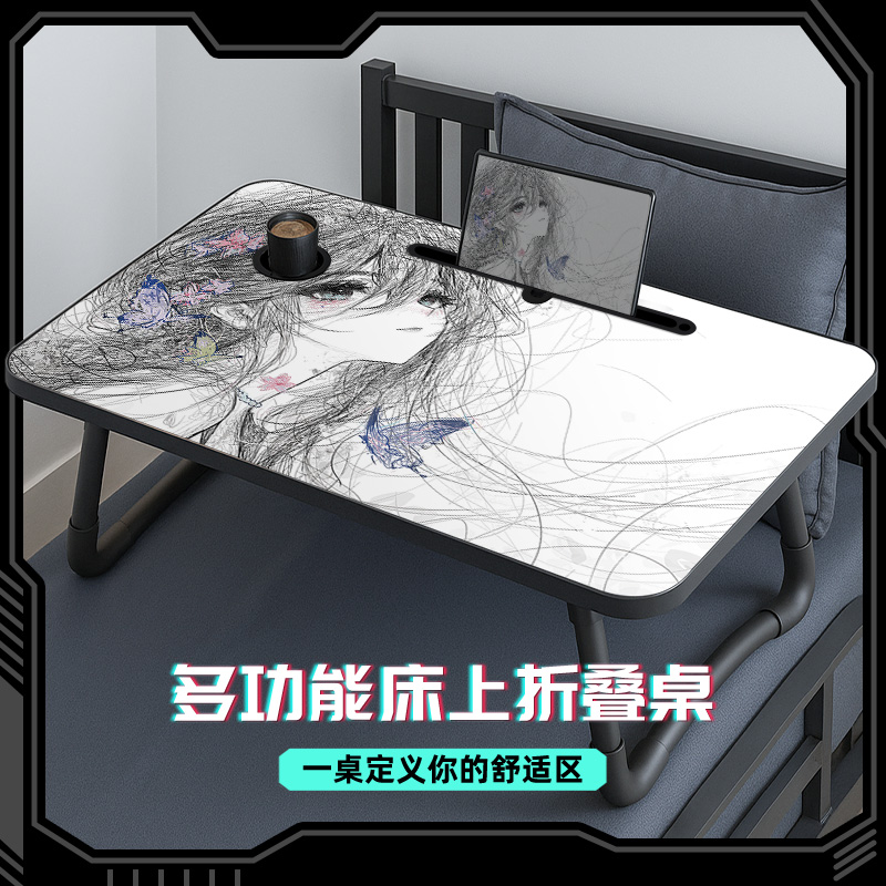 线稿二次元花楹床上折叠小桌子