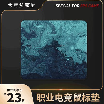 鼠标垫超大CSGO电竞游戏桌垫FPS专用粗面键盘垫男吃鸡定制滑鼠垫