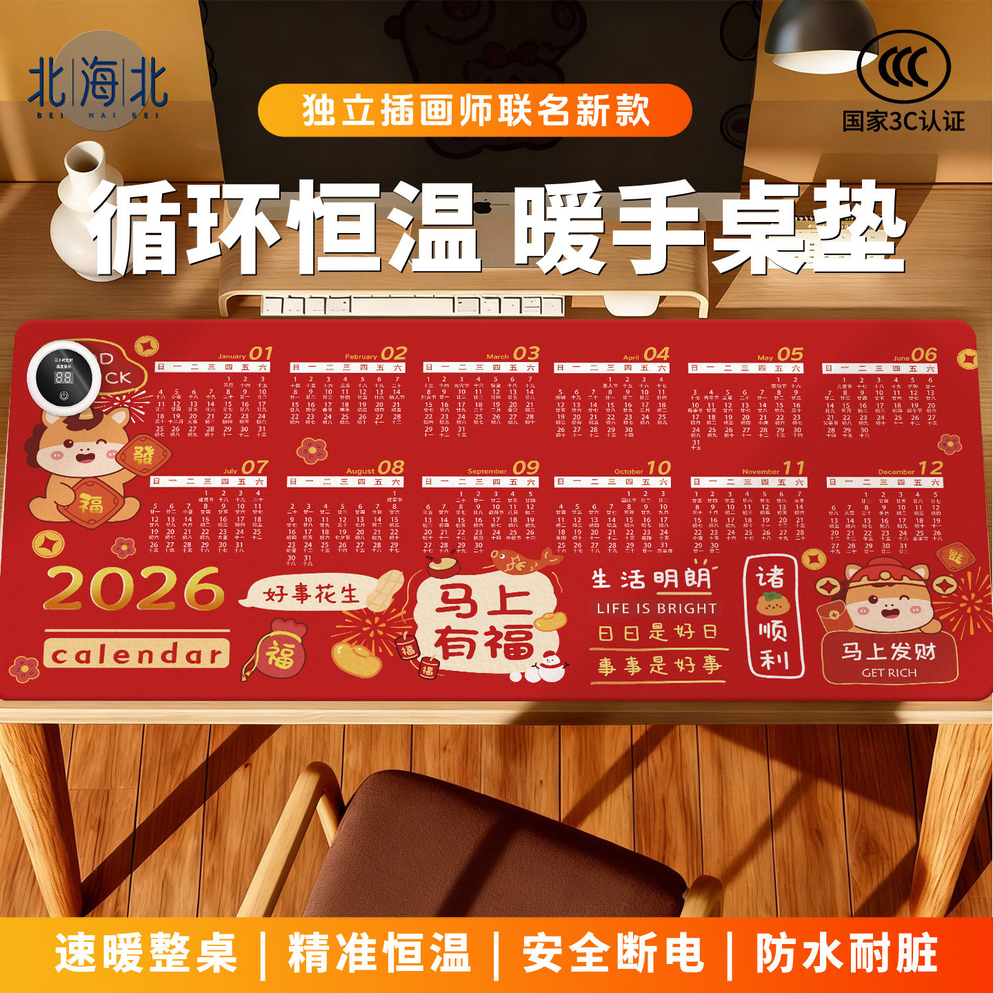 新年日历2026年小马加热鼠标垫防水皮革垫办公室桌面暖手鼠标垫恒温速热新款暖垫儿童学习暖手桌垫,3C数码配件,USB暖手鼠标垫,淘宝优惠券,粉丝福利购,淘宝优惠卷
