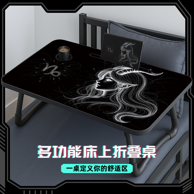 十二星座可折叠便携笔记本膝上桌