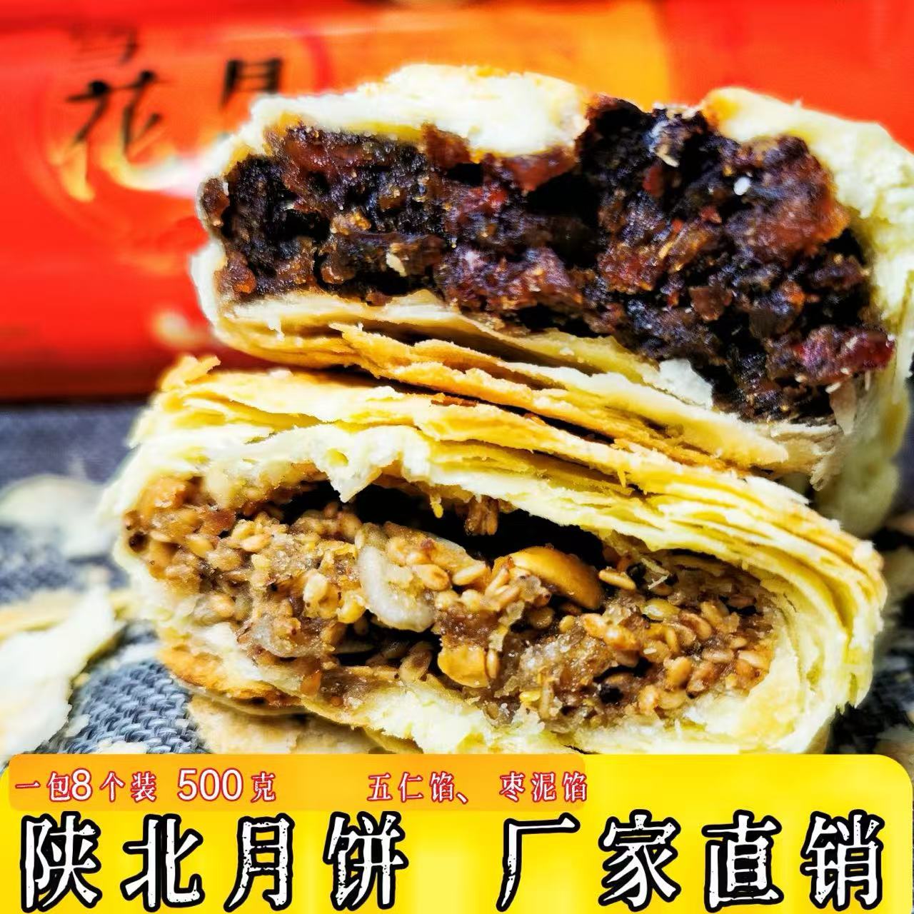 陕北绥德塔上雪花月饼