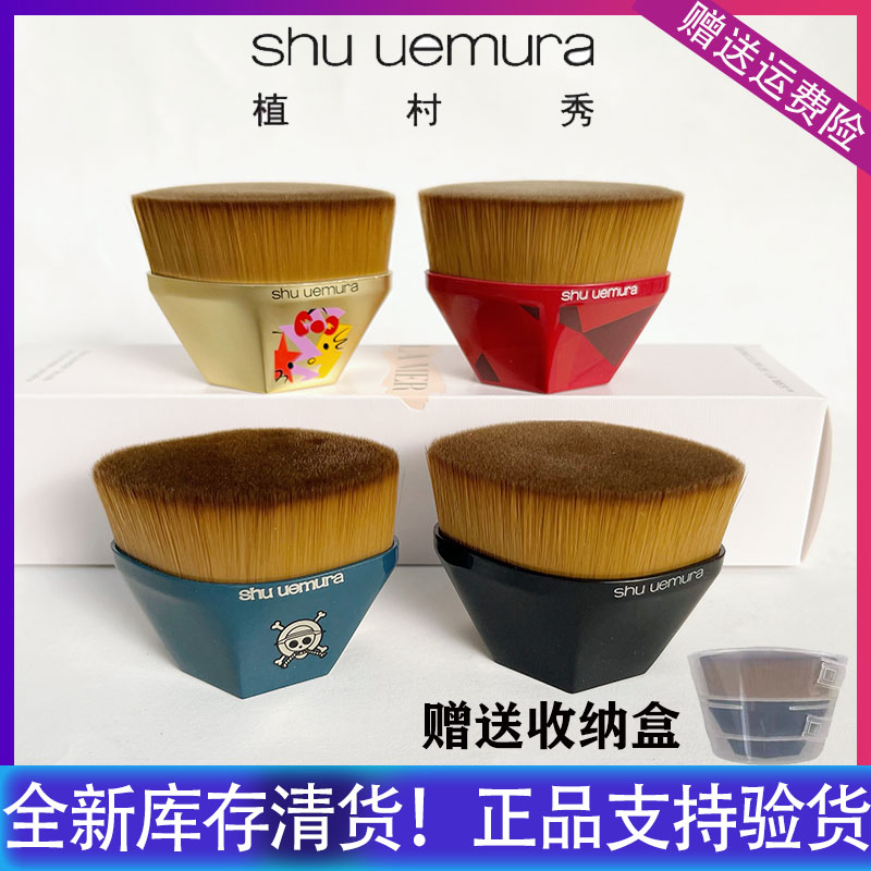 植村秀55号粉底刷无痕不吃粉