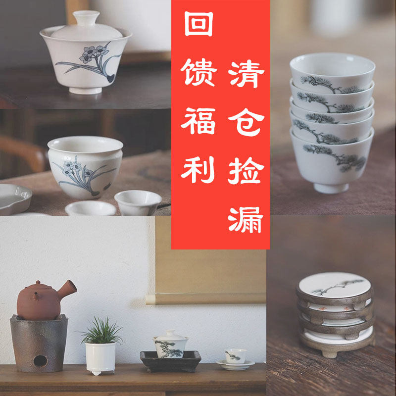 清仓少量库存秒杀 景德镇元无盖碗茶洗壶承茶杯盖置摆件茶道茶具