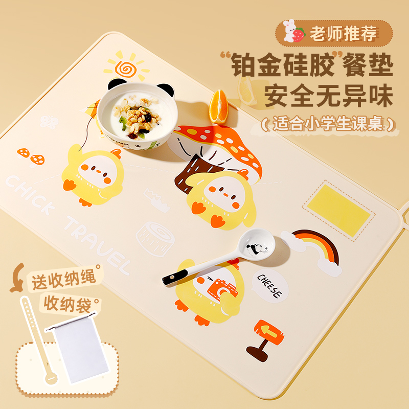 小学生儿童硅胶餐垫一年级午餐桌垫防水防油吃饭垫子可折叠隔热垫