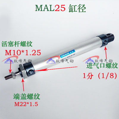 铝合金迷你气缸MAL25*25/50/100/150/175/200/300/500-CA小型气缸