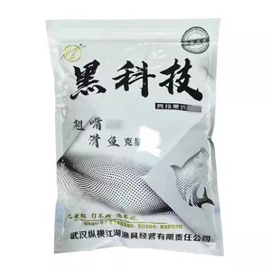 宋大师纵横黑坑战队黑科技泡泡球混养散炮鱼饵料
