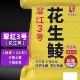 老G翠红3号快慢结合方块饵料加浓花生野钓鲢鳙鱼饵